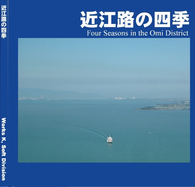 00近江路表紙.jpg
