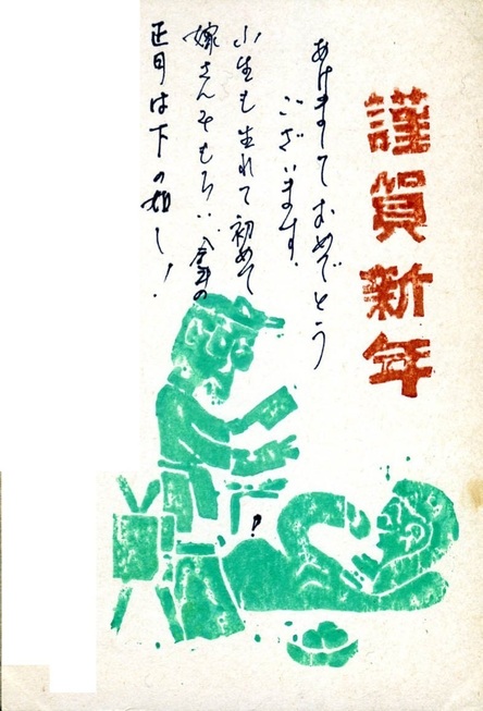 1980Nenga1.jpg