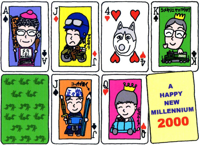 2000aNenga.jpg