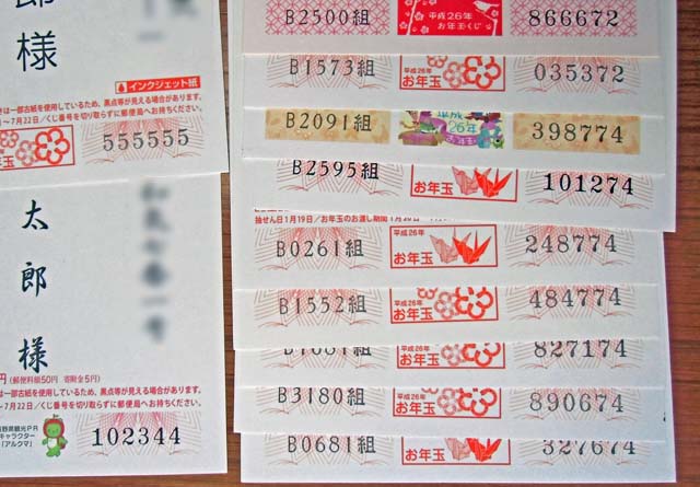 2014年年賀はがき.jpg