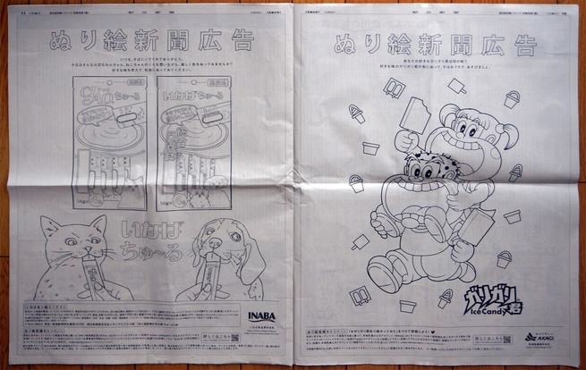 Asahi2020-05-03a2.jpg