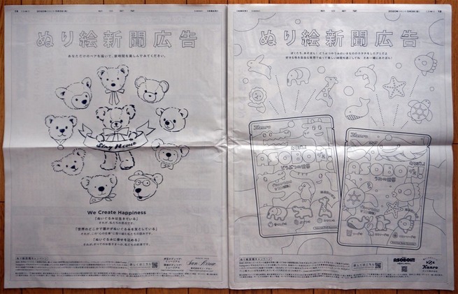Asahi2020-05-03b2.jpg