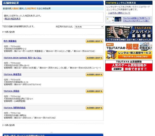 Tsutaya2019-07b.jpg